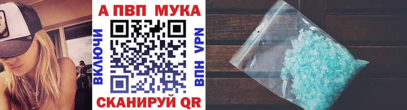 Альфа ПВП мука Удомля