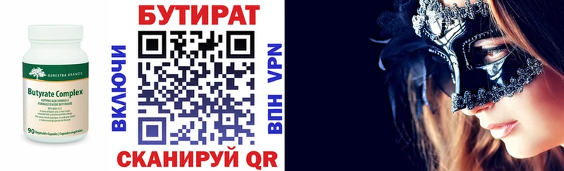 Бутират жидкий экстази  как найти закладки  Удомля 