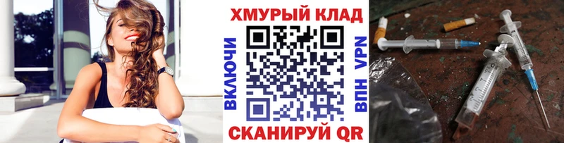 Героин хмурый  Удомля 