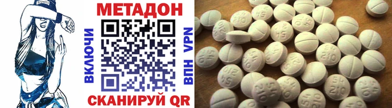 Метадон VHQ  Удомля 